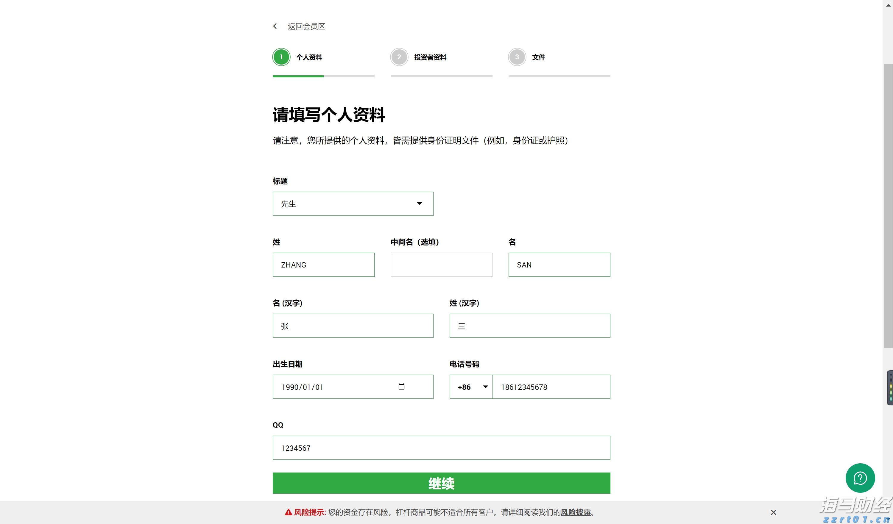 美债“鸽派关注”:温和通胀推动SOFR期权押注9月降息概率上升至90%