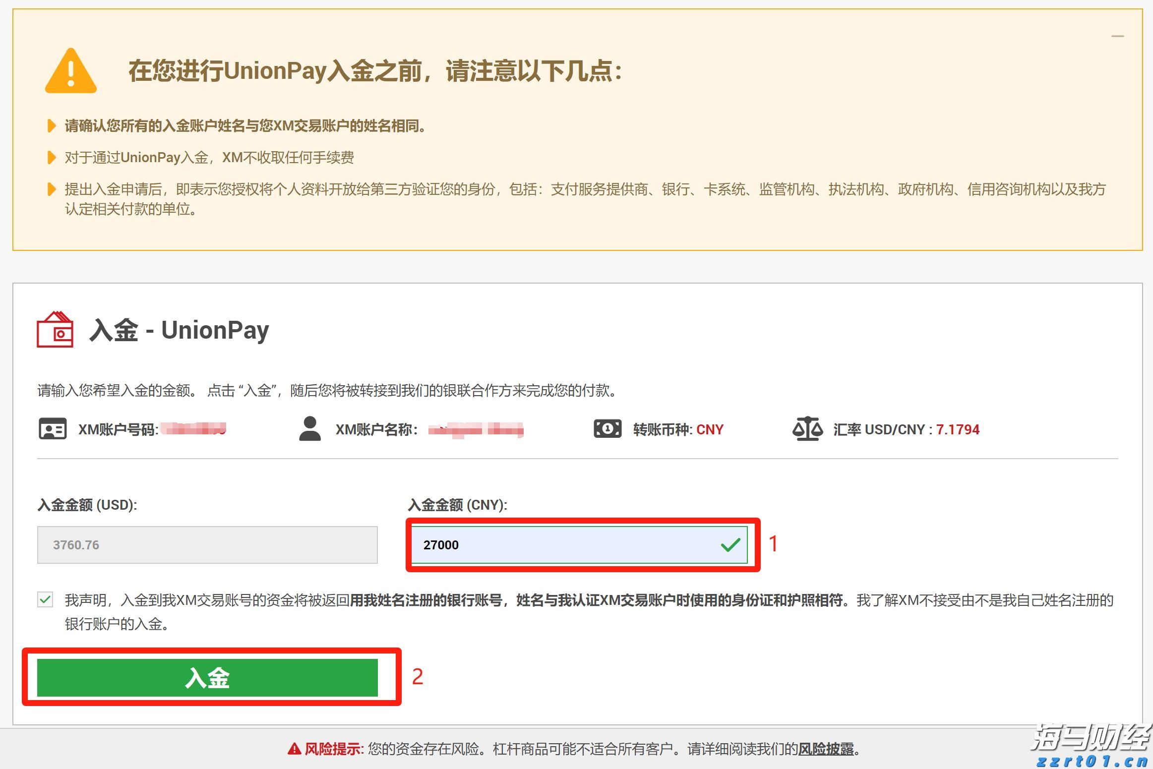 我市高标准农田项目建设获超长期特别国债资金支持
