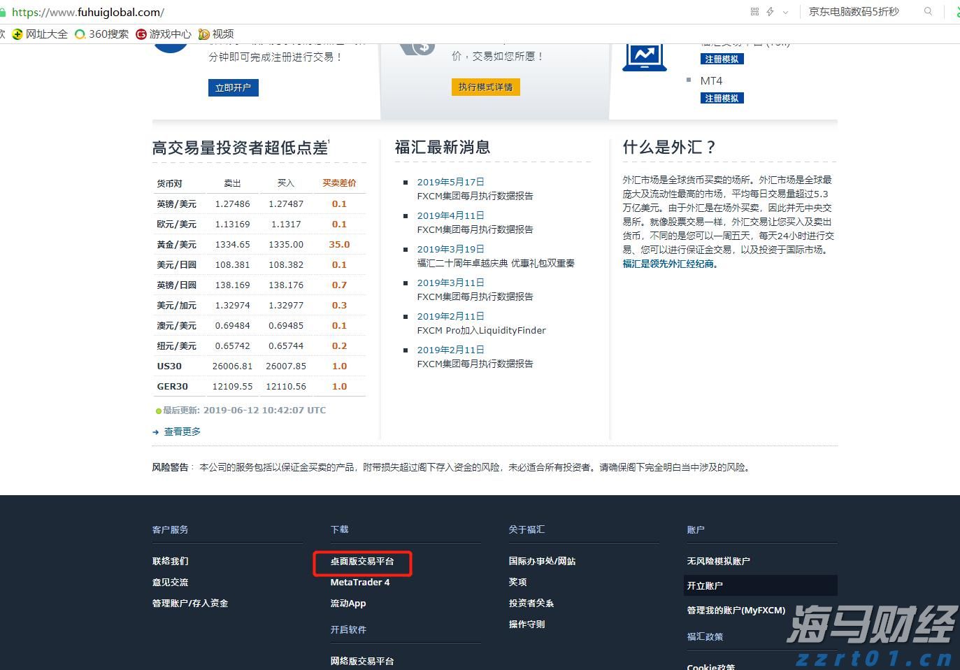 国家统计局:7月份社会消费品零售总额38780亿元 同比增长3.7%