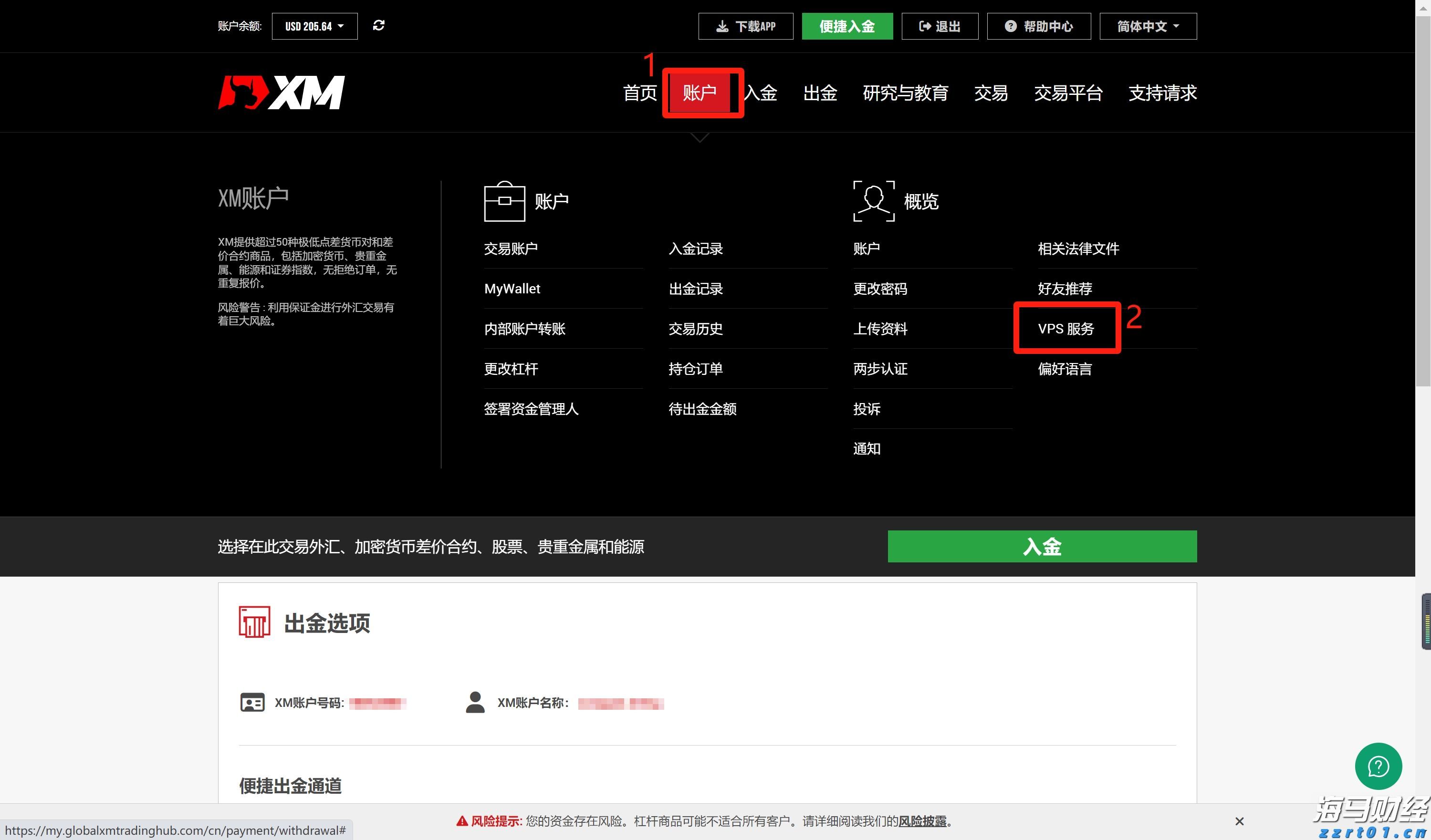 医疗污水污物处理方案流程图