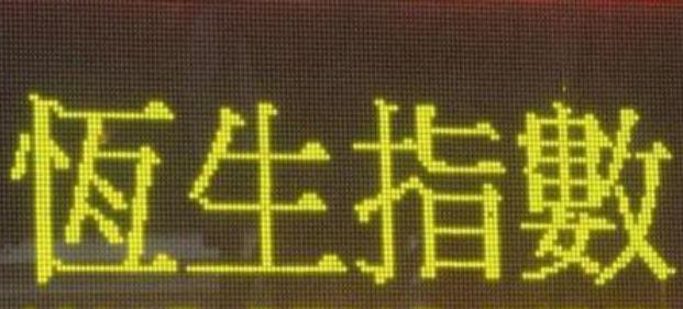 A股公告精选 | 福日电子(600203.SH)连续四个交易日涨停 提示风险