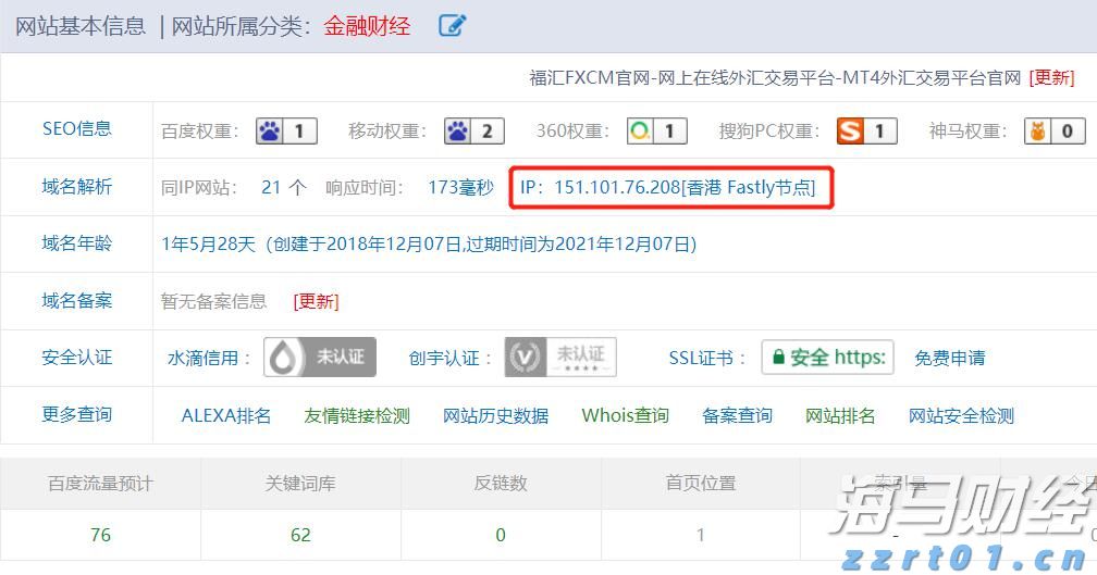 首台国产商业电子束光刻机在杭州正式推出