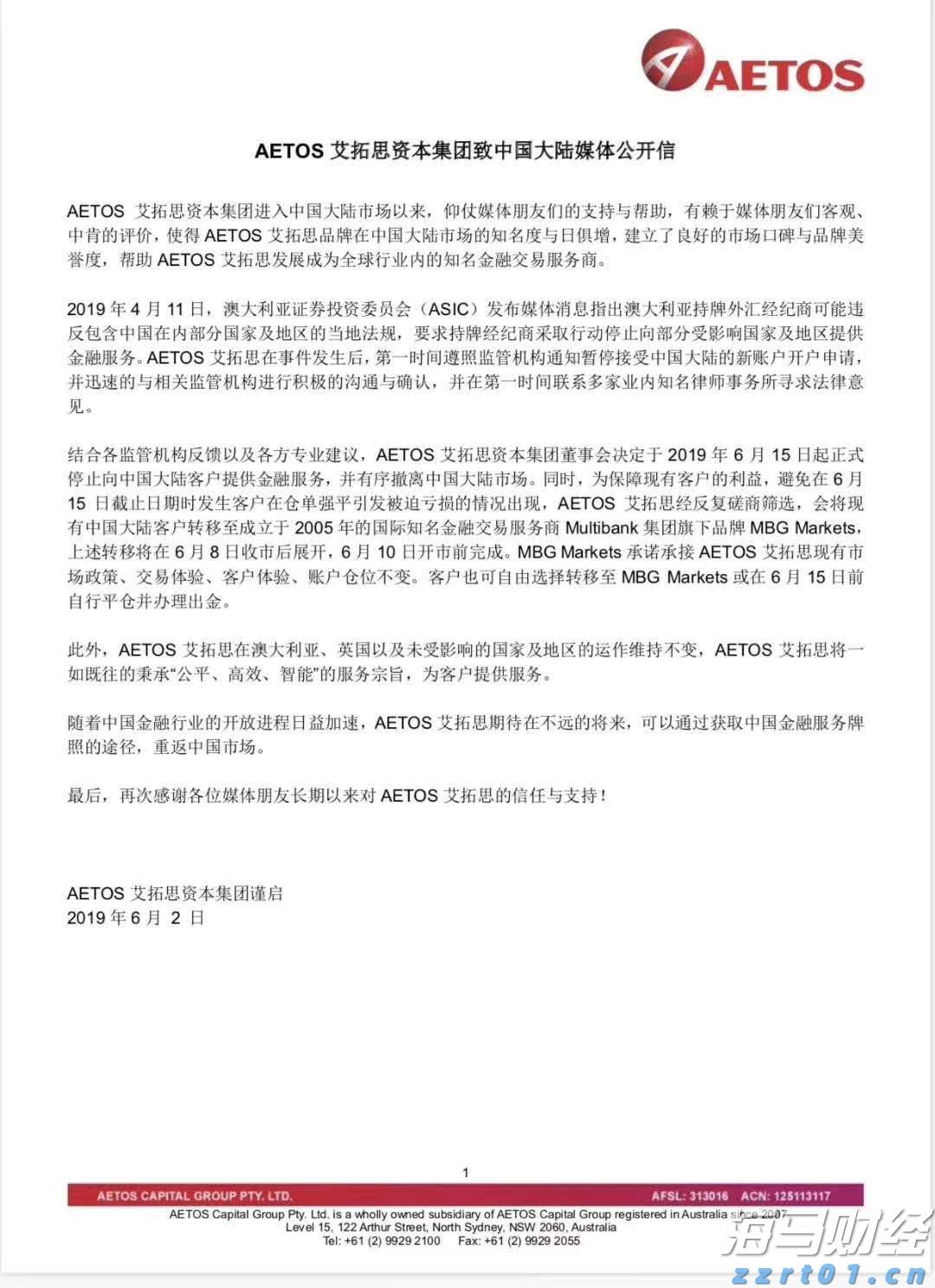 A股公告精选 | “券商茅”上半年净利润55.67亿元 同比增长37.27%