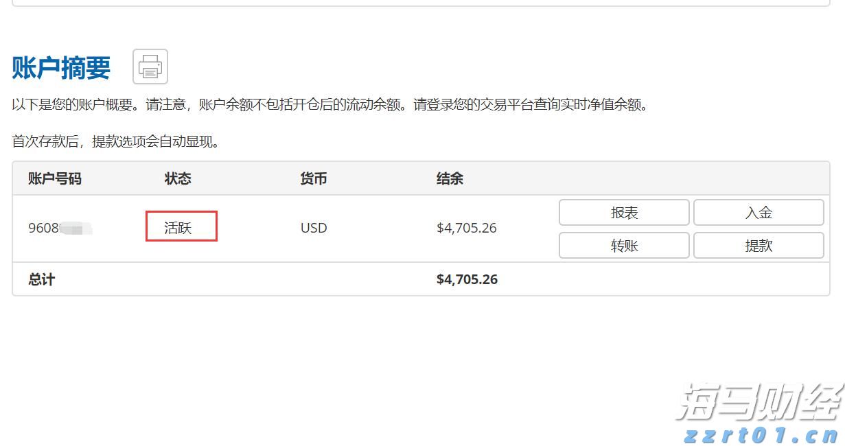 普京:俄将对等实施对华免签政策