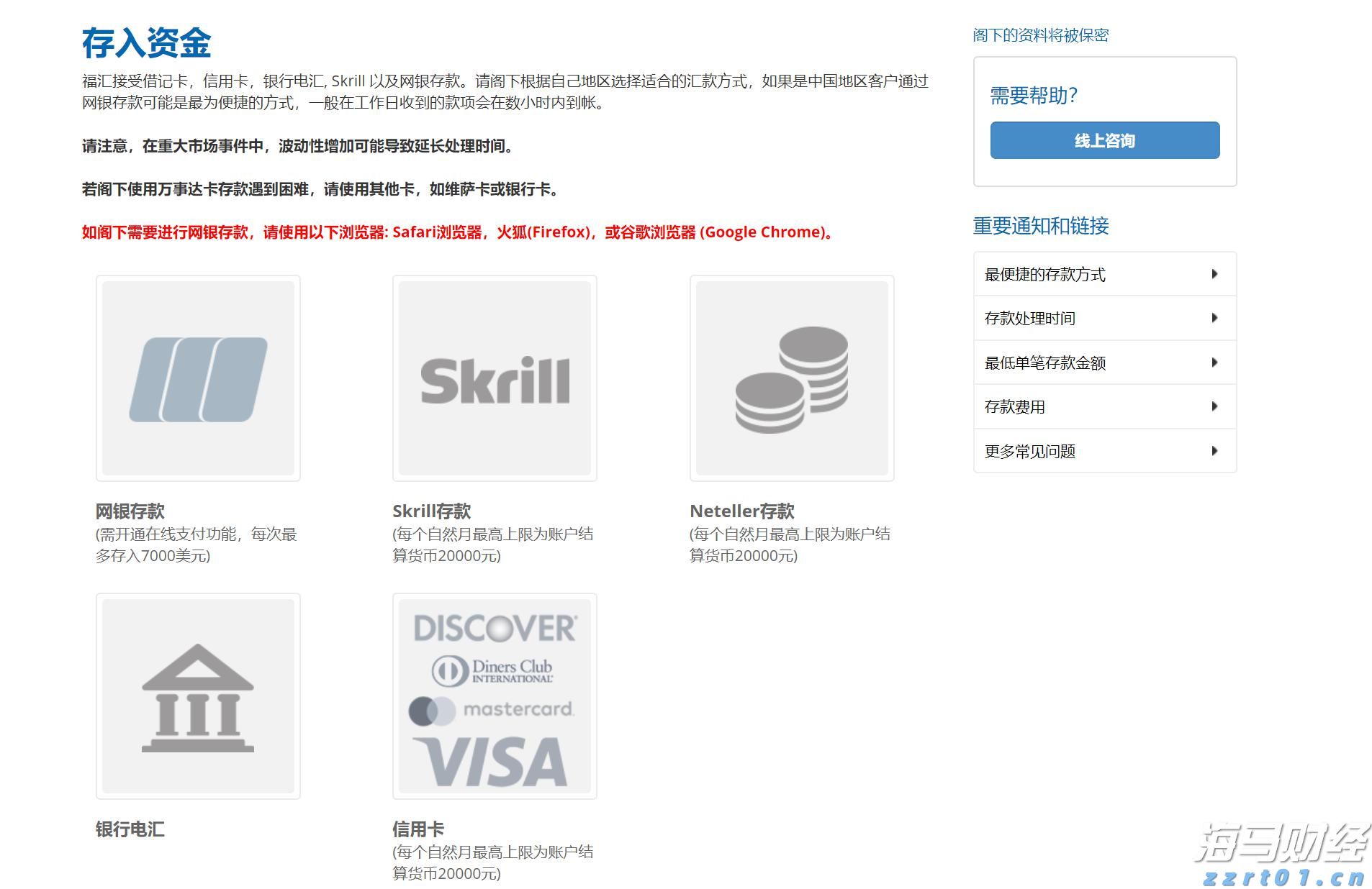 降息预期再升级! 旧金山联储主席戴利支持降息，“三连降”可能性增加