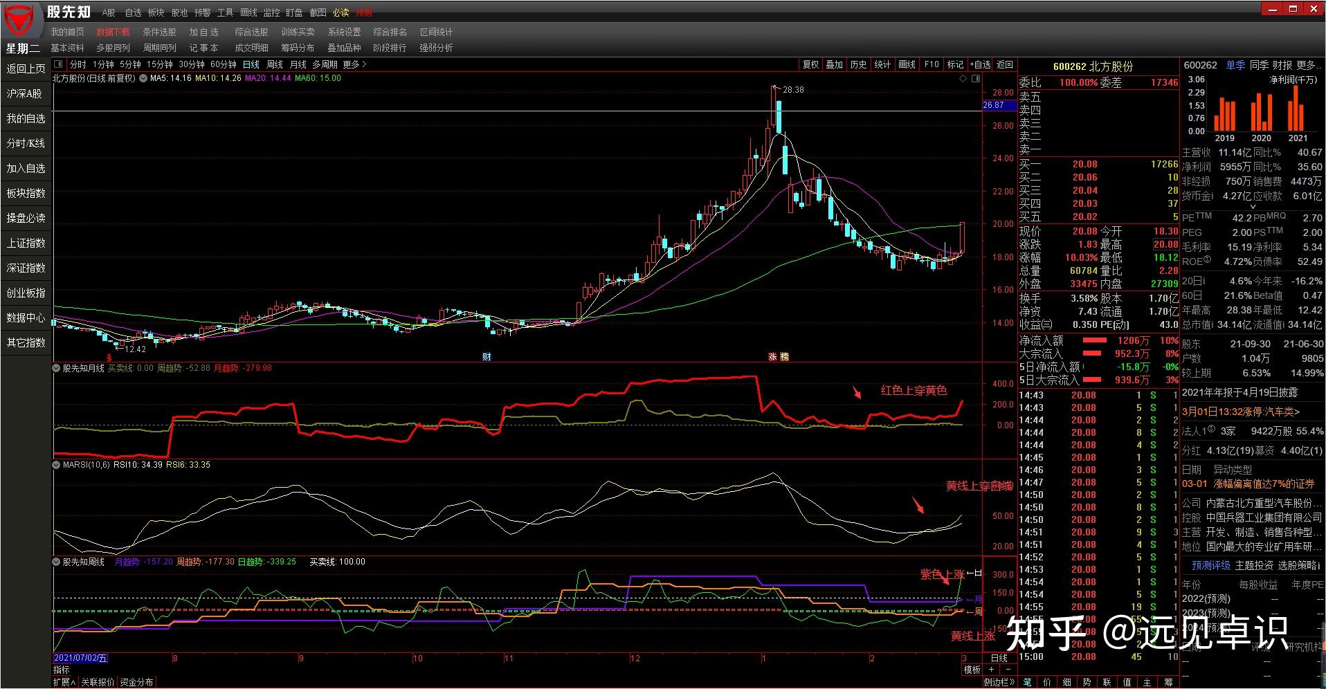 2025总台丰晚正式启动：东西南北特色会场携手庆丰收