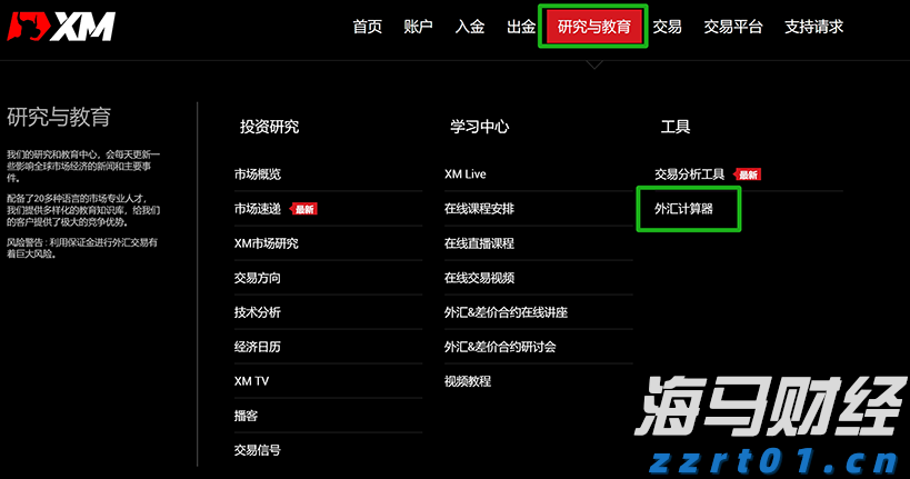 证监会对*ST高鸿(000851.SZ)进行严厉处罚