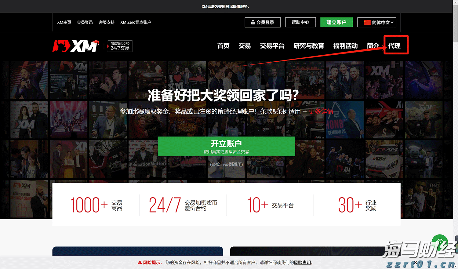 湖南省质量和标准化研究院开展技术性贸易措施工作服务经济发展