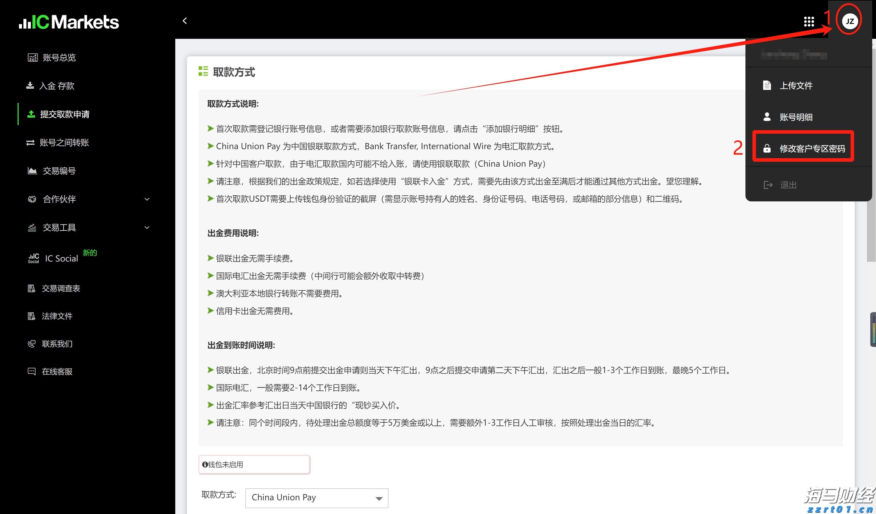 港股收盘(08.14) | 恒指收跌0.37% 内险股表现强劲 多数医药股延续涨势