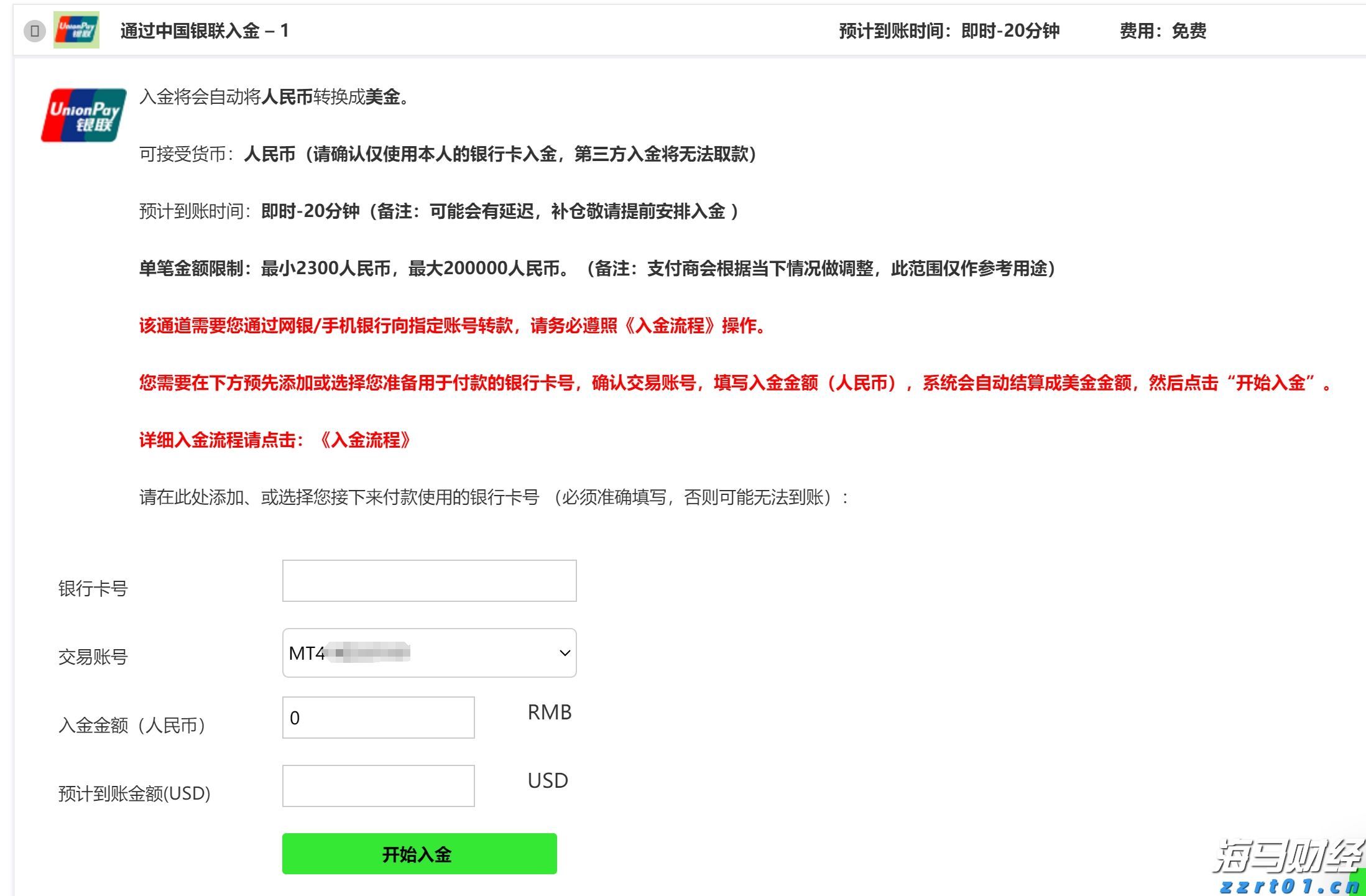迪士尼(DIS.US)上调全年盈利预期 Q3乐园与流媒体业务表现突出 新举措助力用户增长