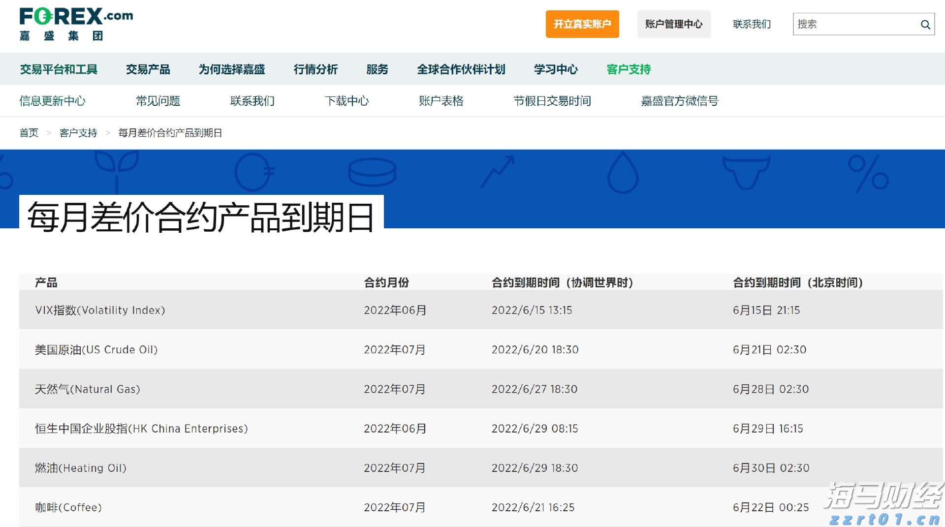 海水养殖废水处理技术要求