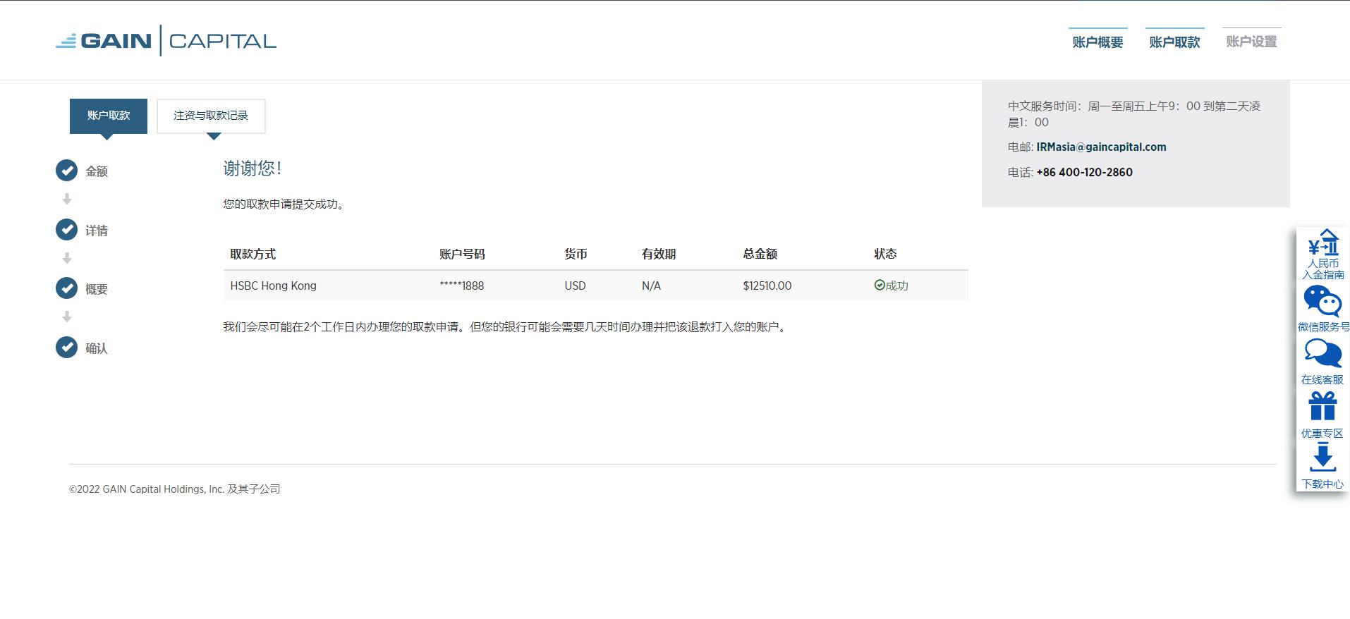 新股消息 | 问止中医再次提交港交所上市申请,成中国内地最大AI辅助中医服务提供商